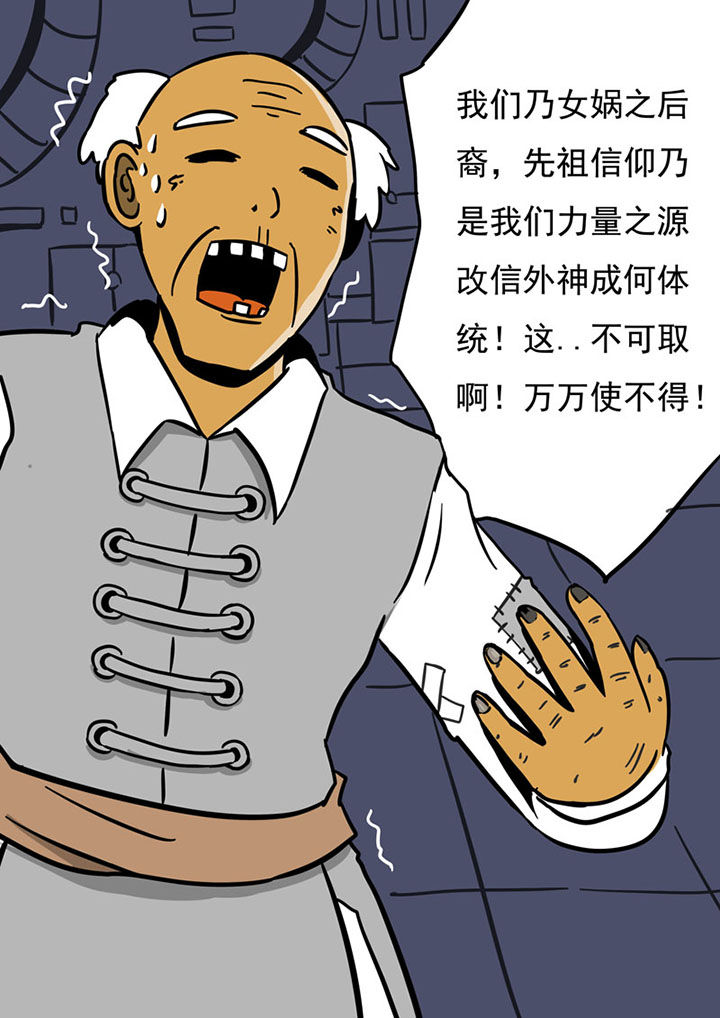 《三层世界》第75章 第6页