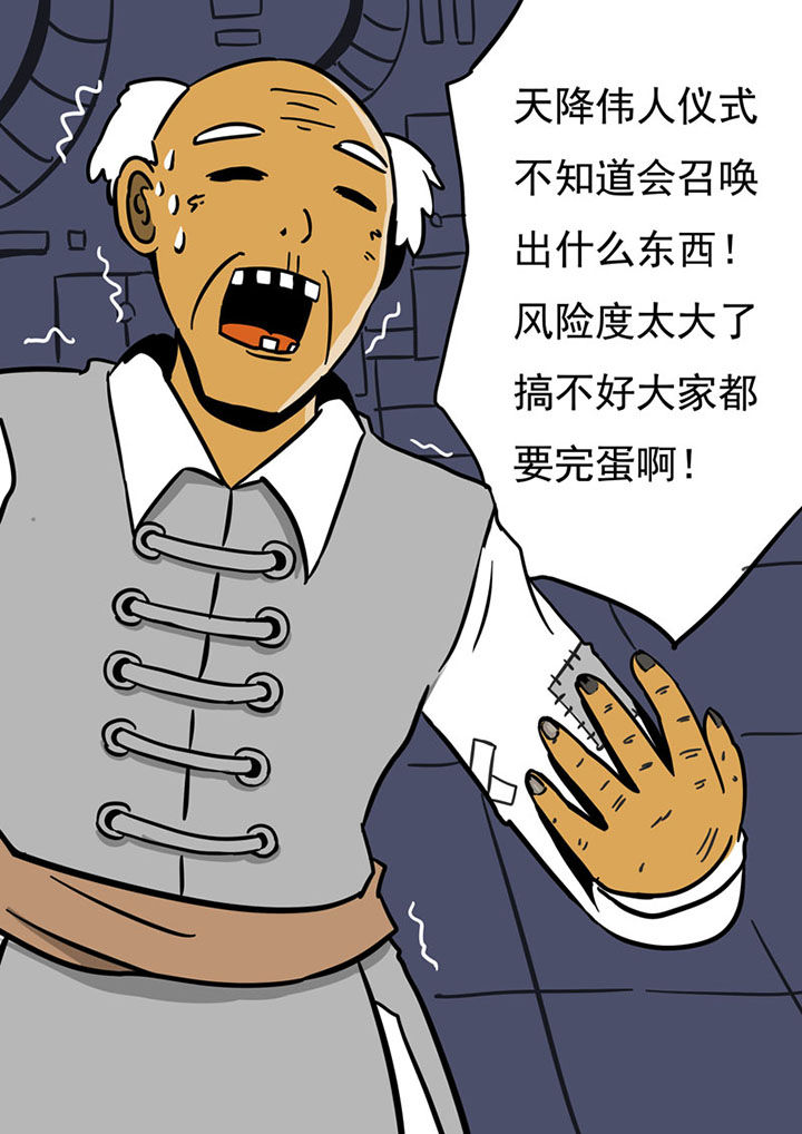 《三层世界》第75章 第7页
