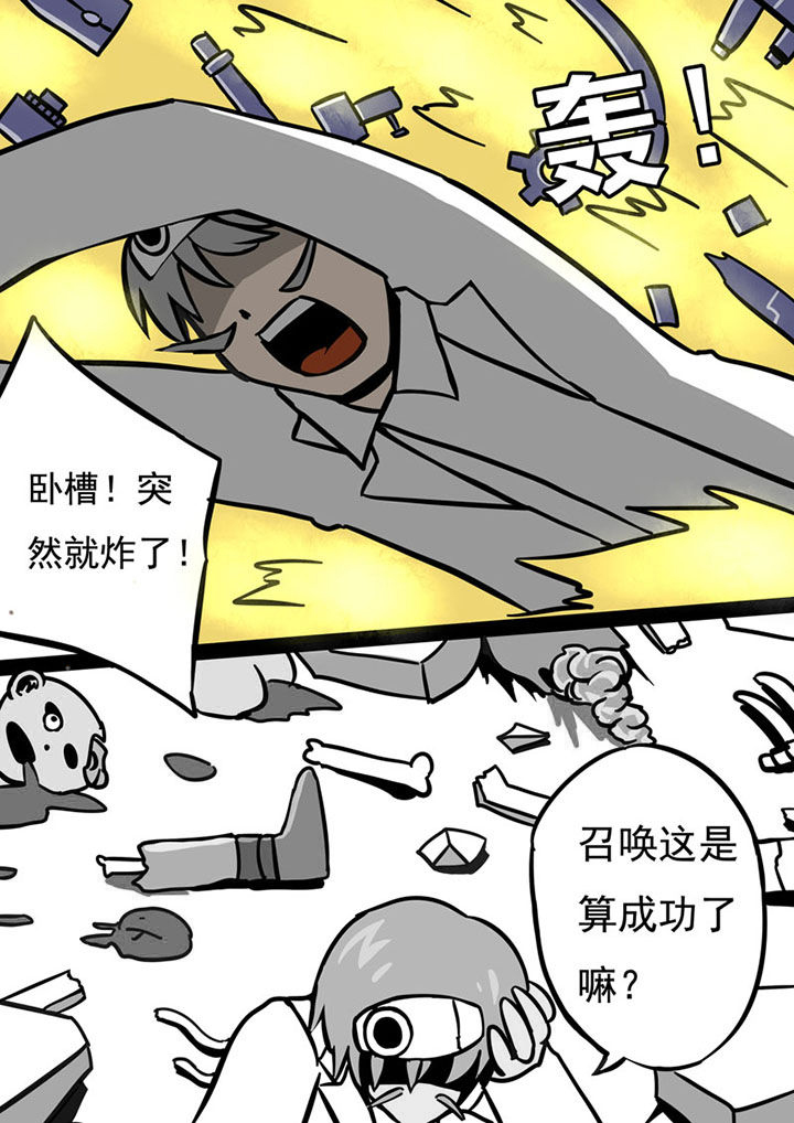 《三层世界》第75章 第9页
