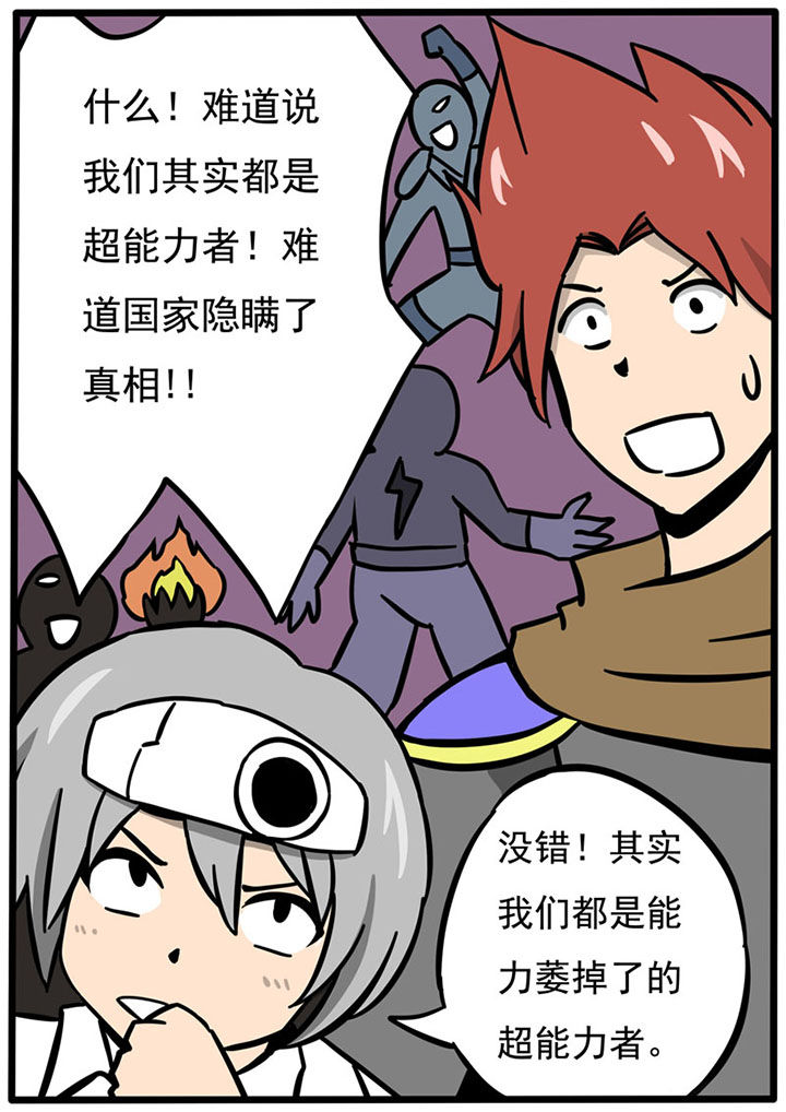 《三层世界》第72章 第1页