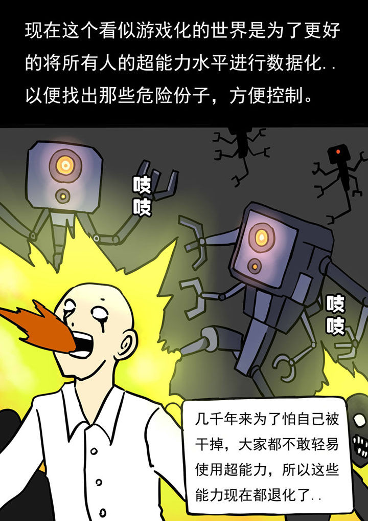 《三层世界》第72章 第2页