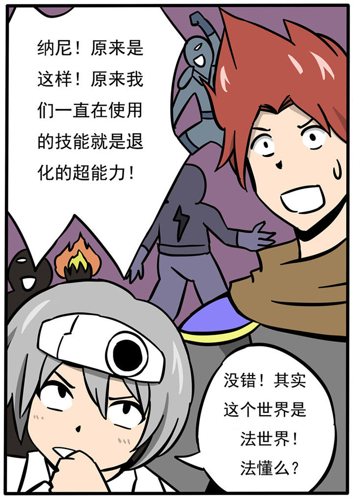 《三层世界》第72章 第3页