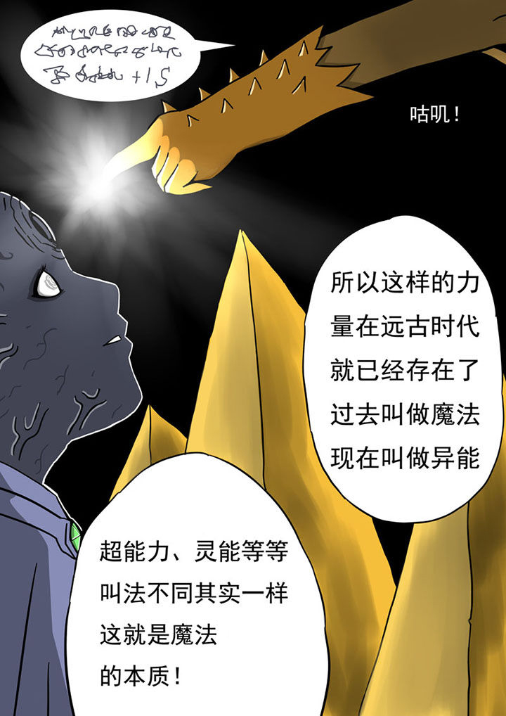 《三层世界》第72章 第4页
