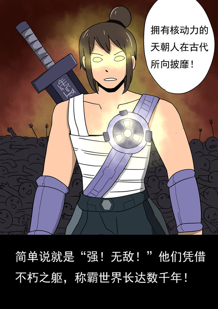 《三层世界》第72章 第6页