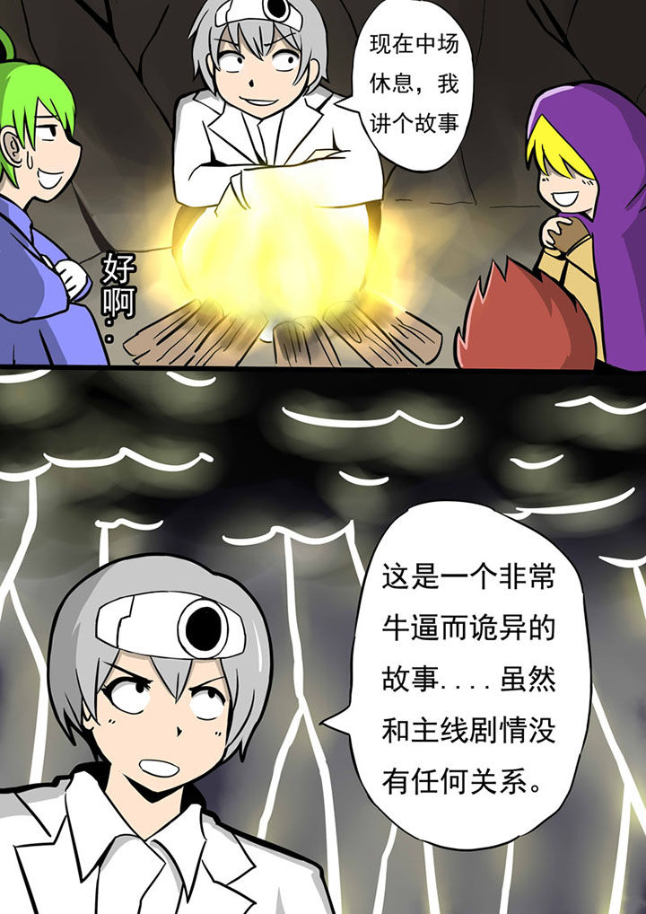《三层世界》第69章 第1页