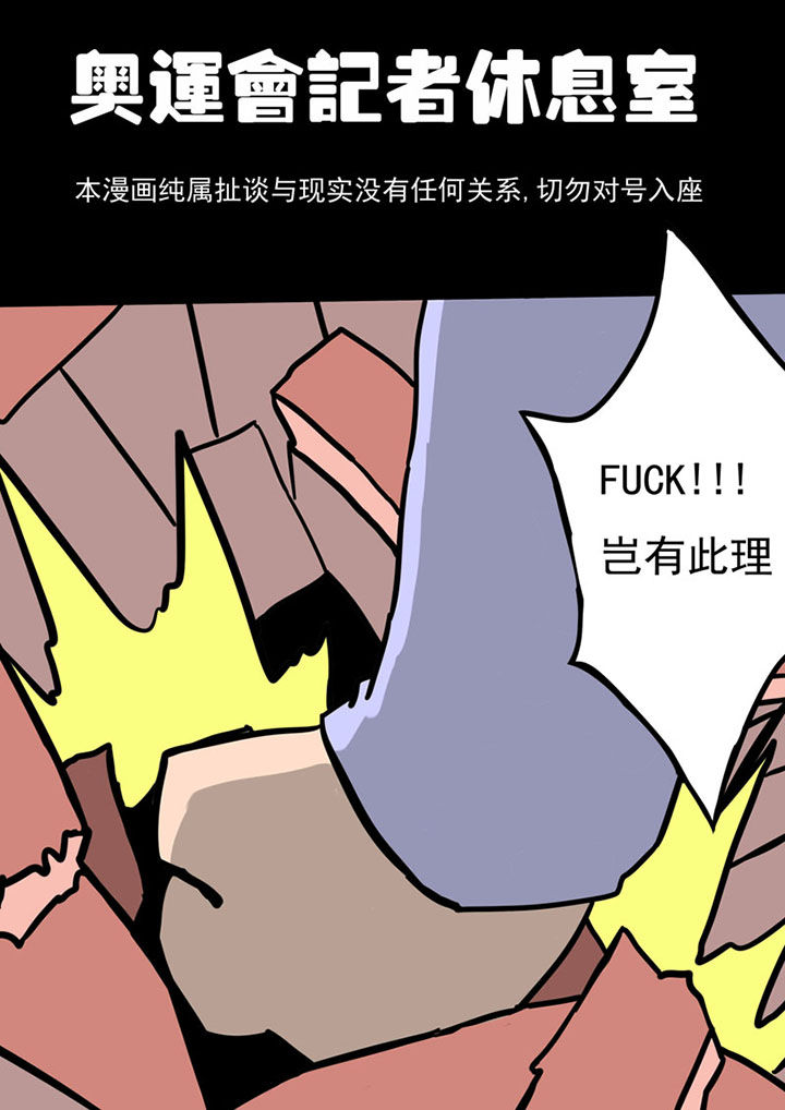 《三层世界》第69章 第2页