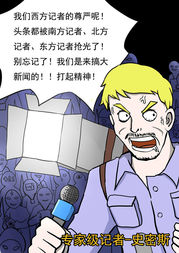 《三层世界》第69章 第3页