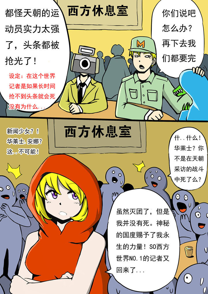 《三层世界》第69章 第4页