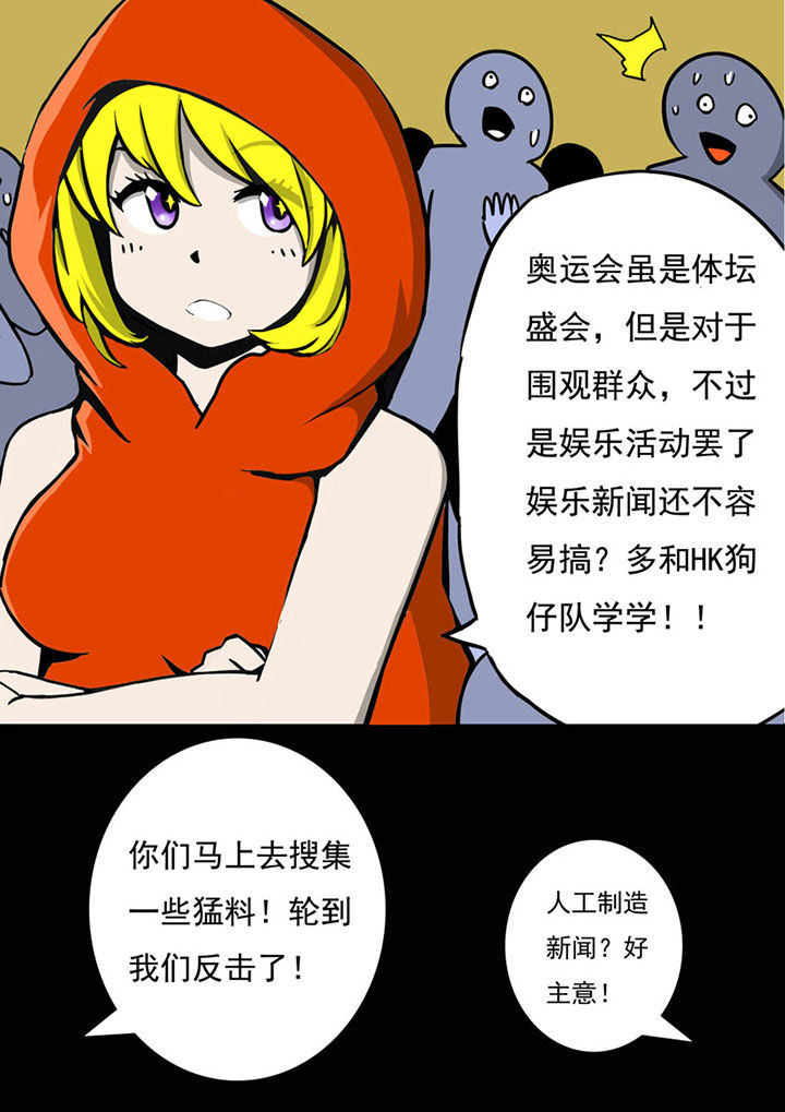 《三层世界》第69章 第5页