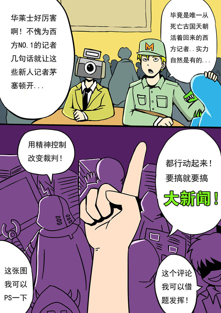 《三层世界》第69章 第6页