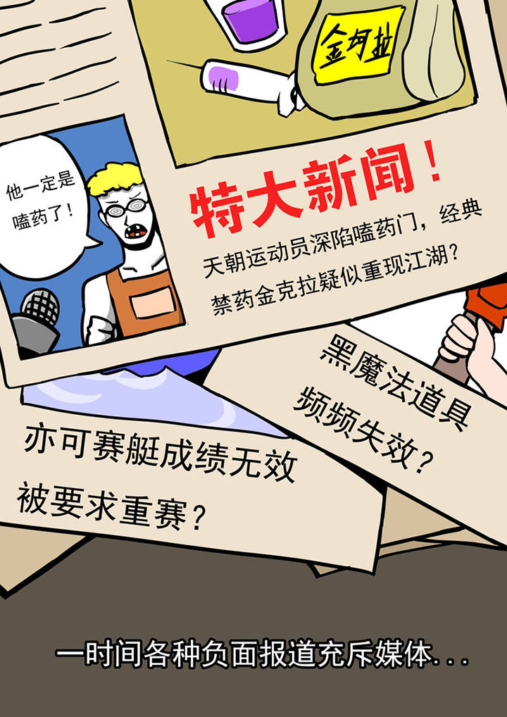 《三层世界》第69章 第7页