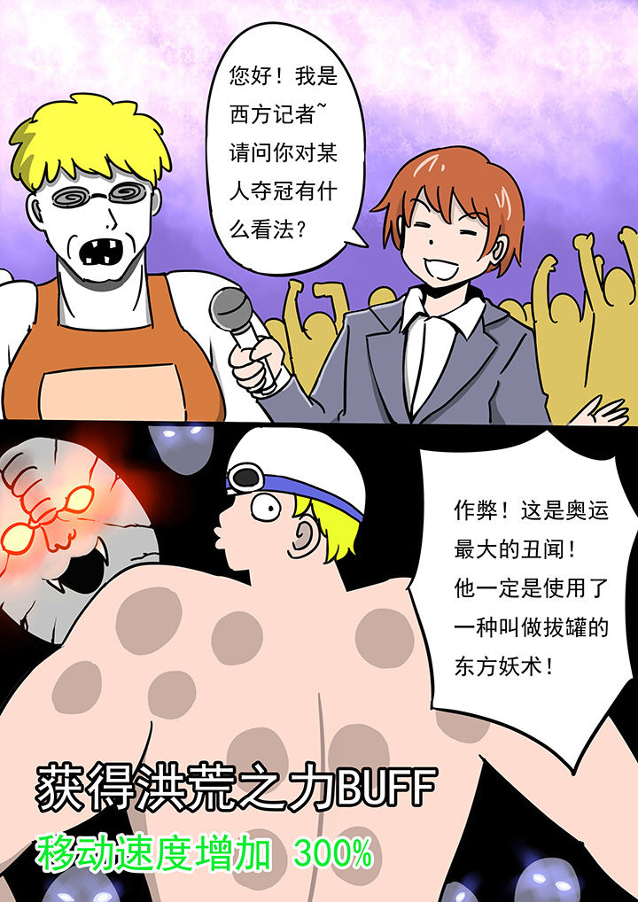 《三层世界》第70章 第1页