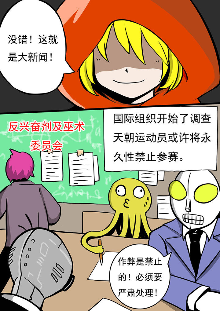 《三层世界》第70章 第3页