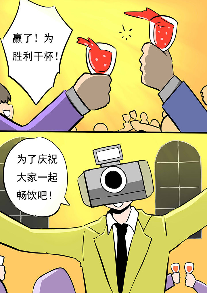 《三层世界》第70章 第4页