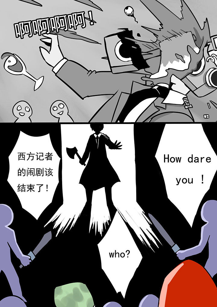 《三层世界》第70章 第5页