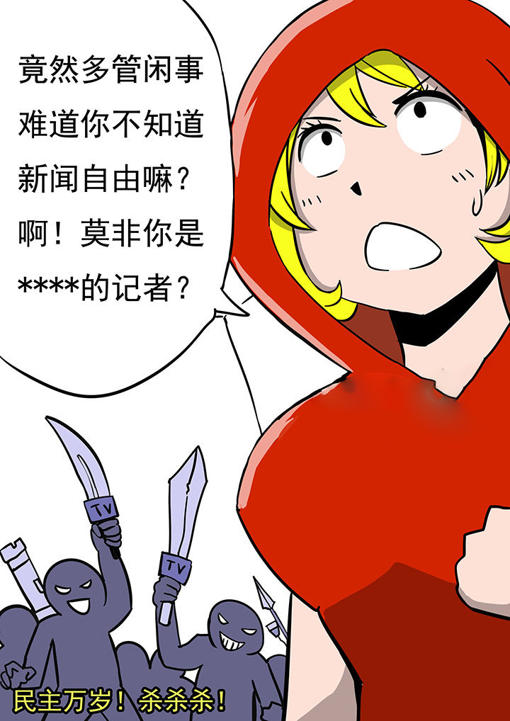 《三层世界》第70章 第6页
