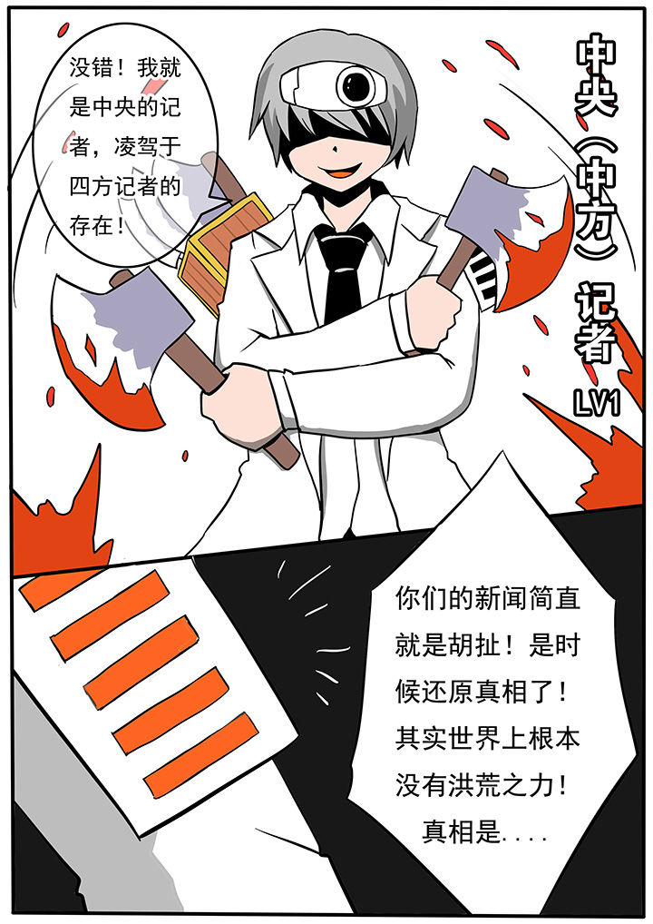 《三层世界》第70章 第7页