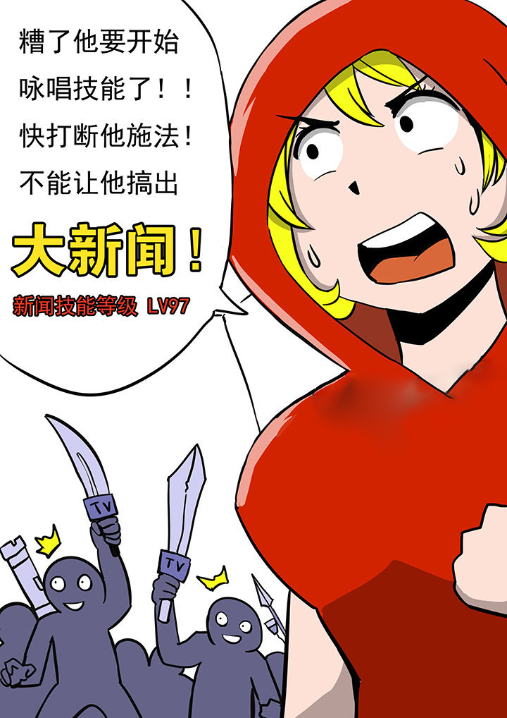 《三层世界》第70章 第8页