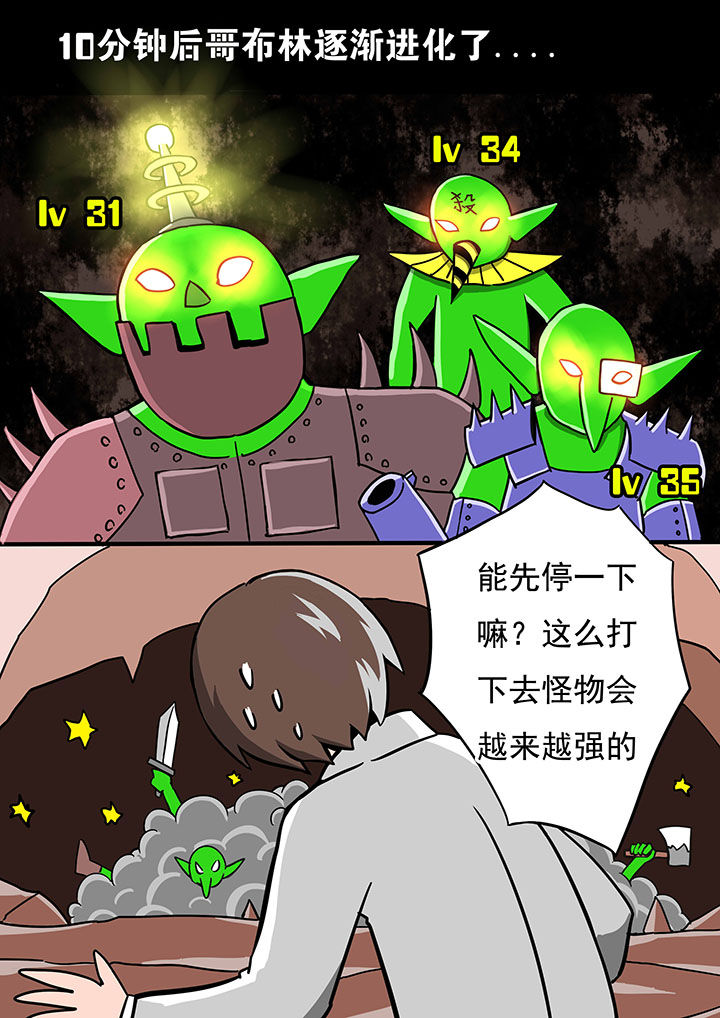 《三层世界》第67章 第1页