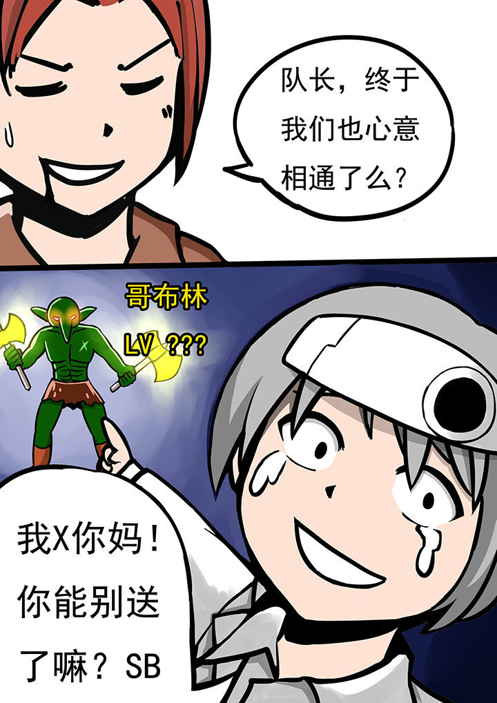 《三层世界》第67章 第4页