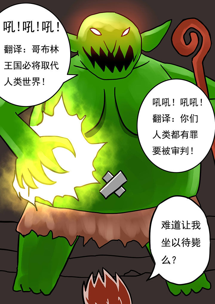 《三层世界》第67章 第5页