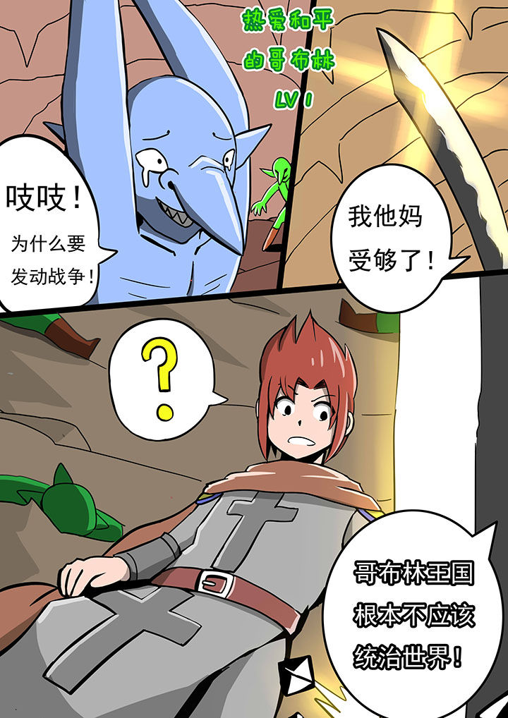 《三层世界》第67章 第7页