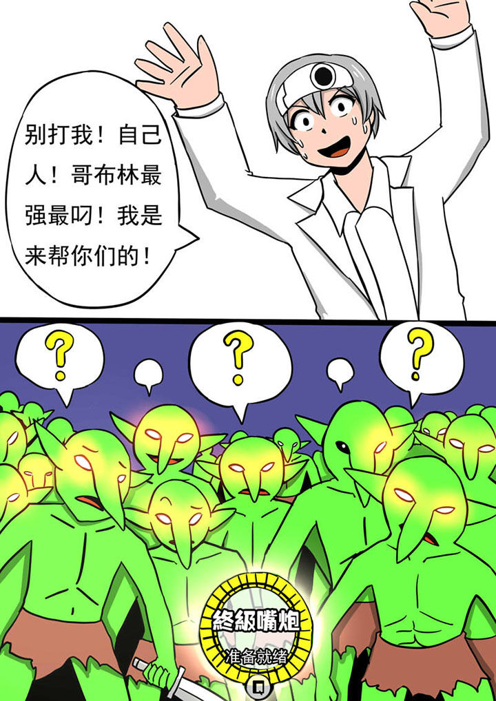 《三层世界》第68章 第1页