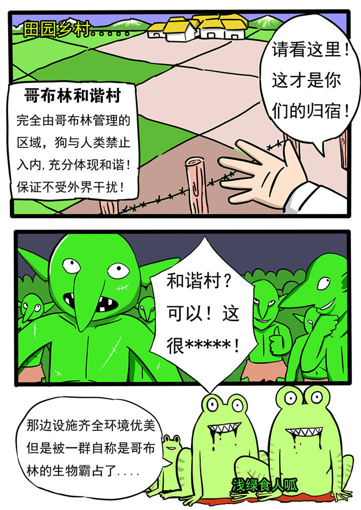 《三层世界》第68章 第2页