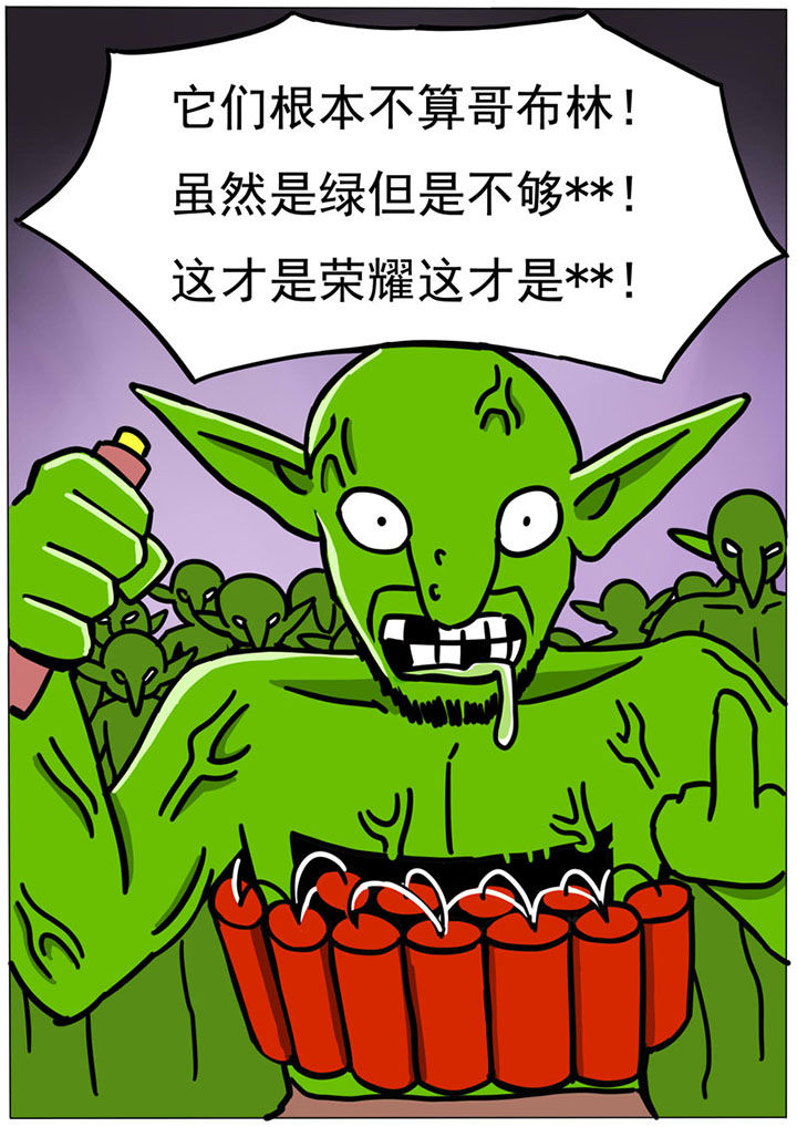 《三层世界》第68章 第3页