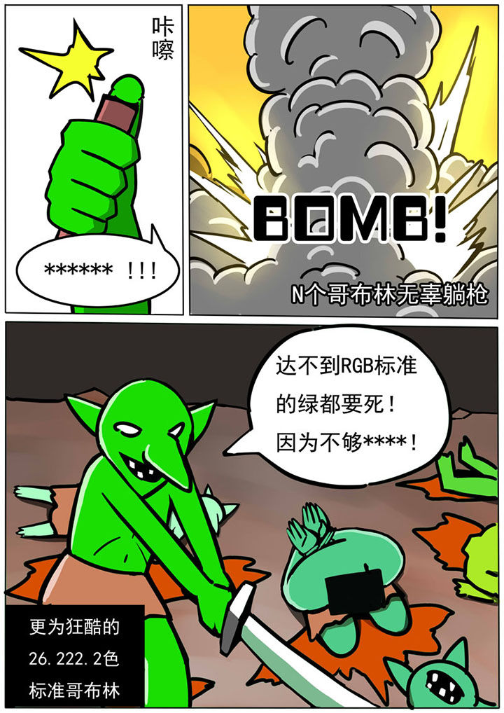 《三层世界》第68章 第4页