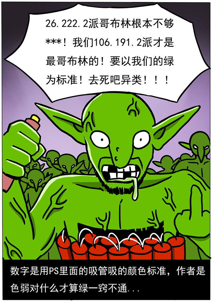 《三层世界》第68章 第5页