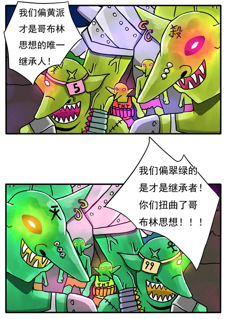 《三层世界》第68章 第6页