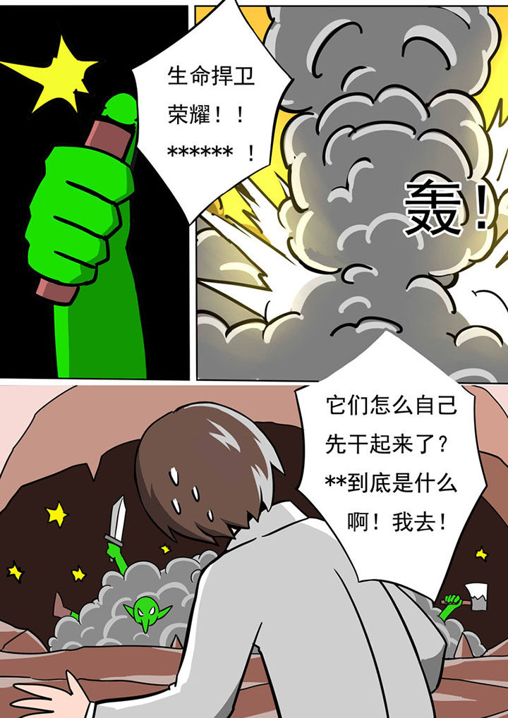 《三层世界》第68章 第7页