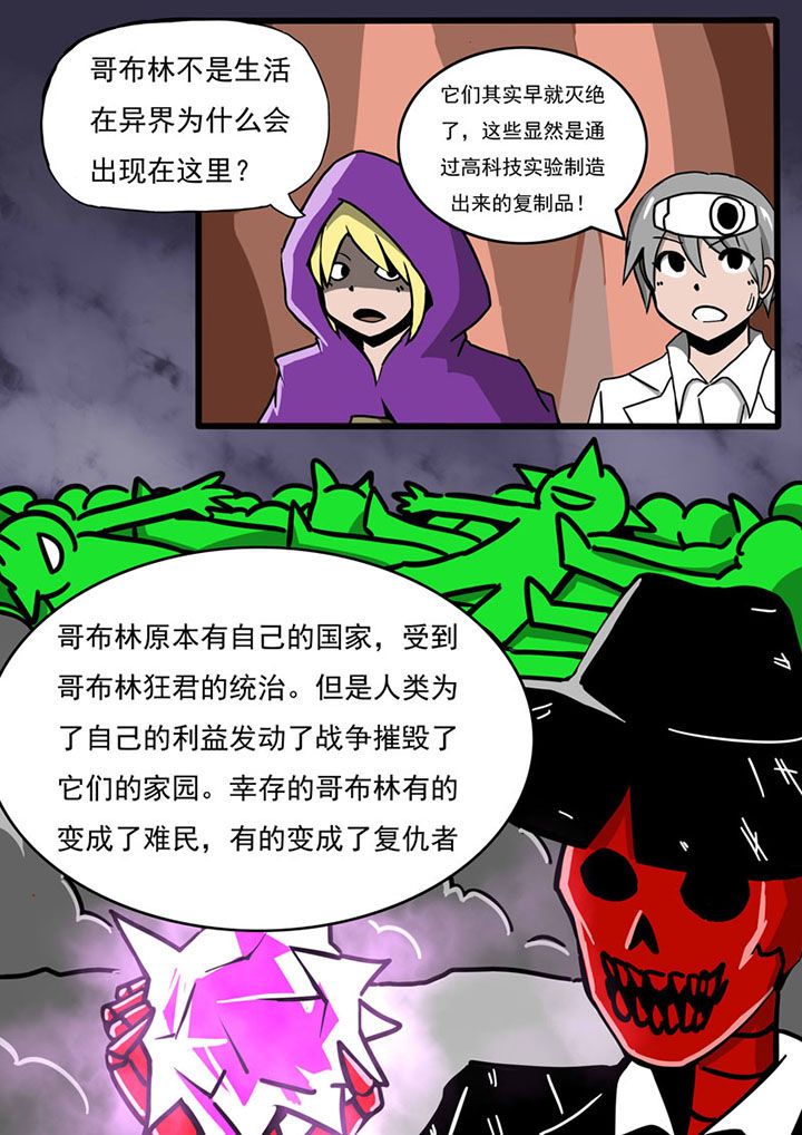 《三层世界》第68章 第8页