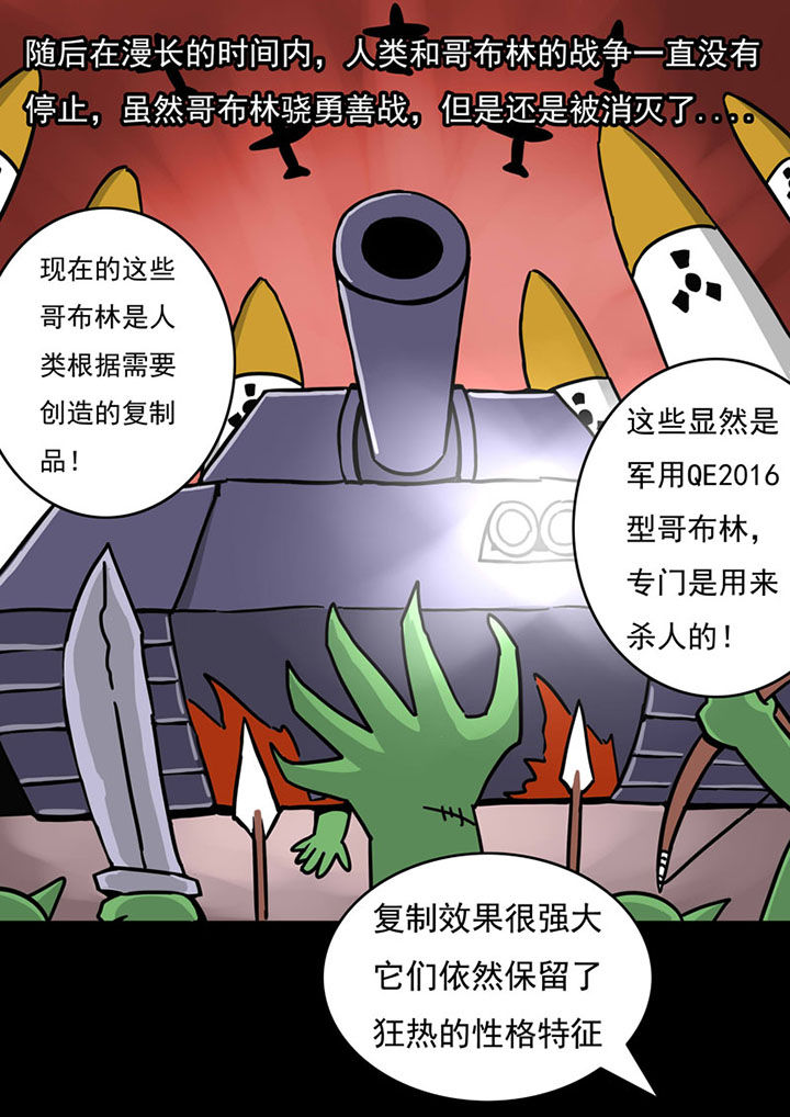 《三层世界》第68章 第9页