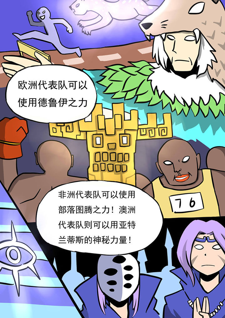 《三层世界》第71章 第3页