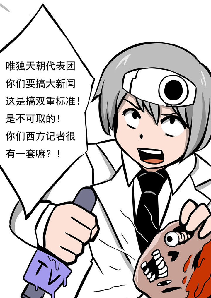 《三层世界》第71章 第4页