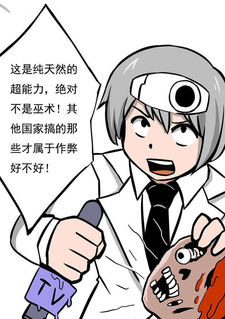 《三层世界》第71章 第5页