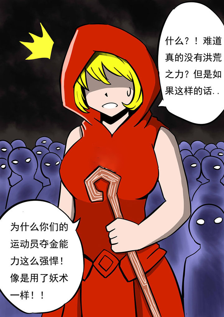 《三层世界》第71章 第6页