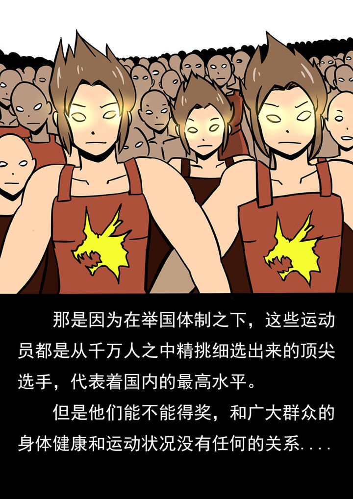 《三层世界》第71章 第7页
