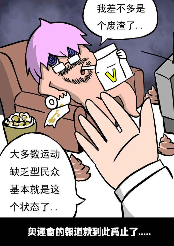 《三层世界》第71章 第8页