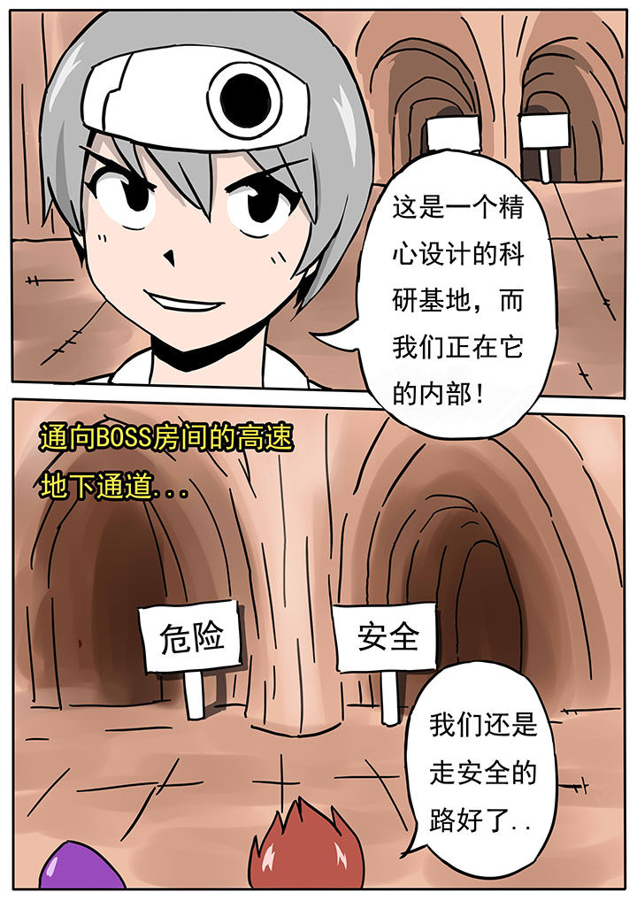 《三层世界》第64章 第2页