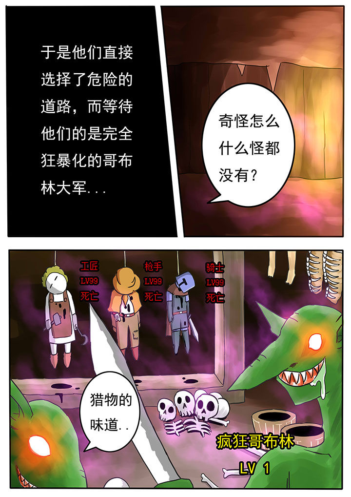 《三层世界》第64章 第4页