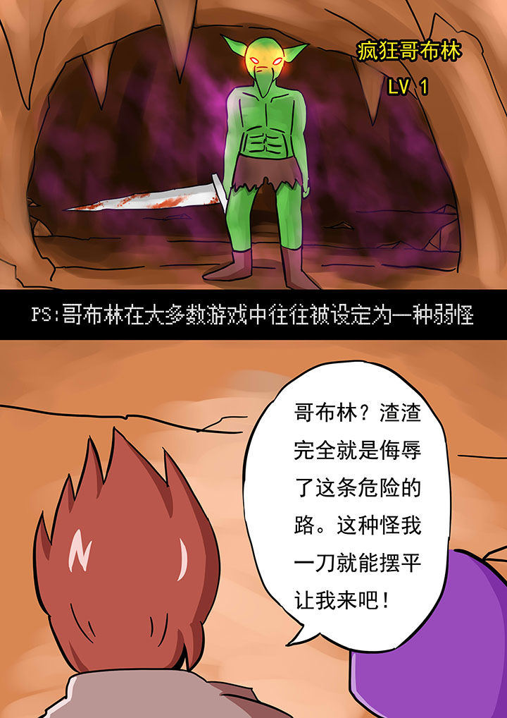 《三层世界》第64章 第5页