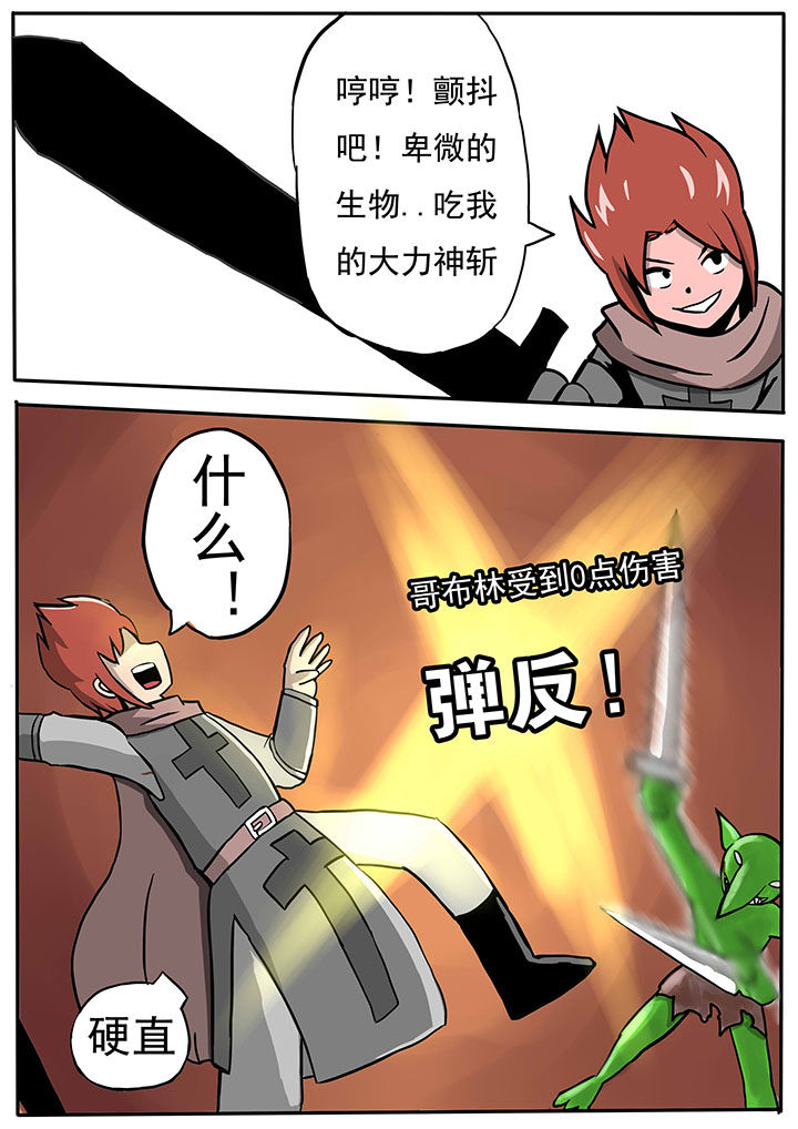 《三层世界》第64章 第6页