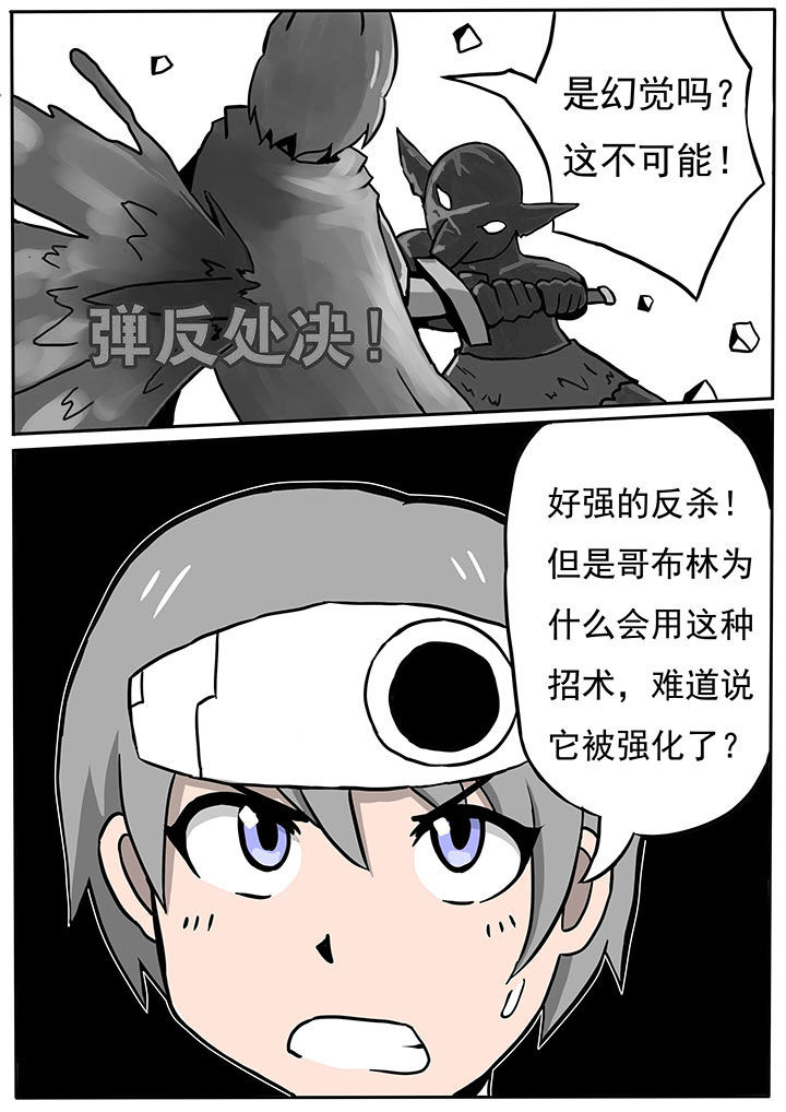 《三层世界》第64章 第7页