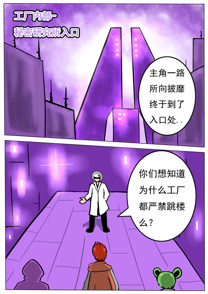 《三层世界》第63章 第1页