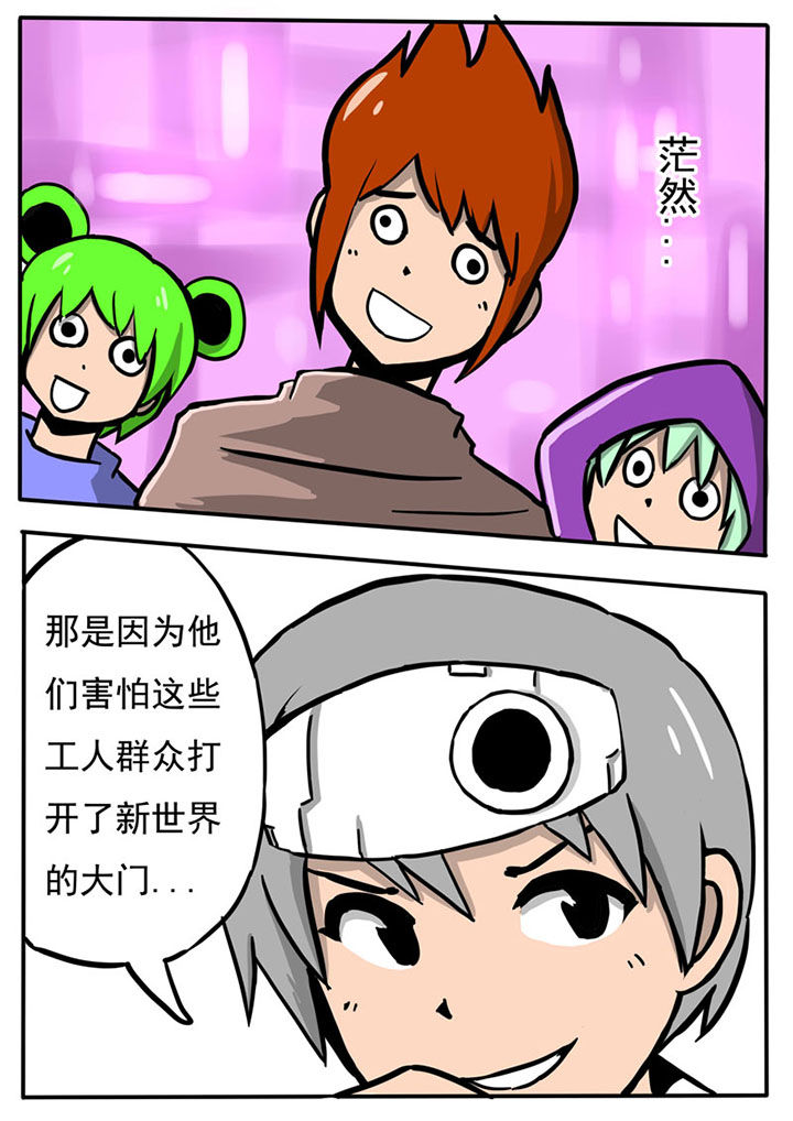 《三层世界》第63章 第2页