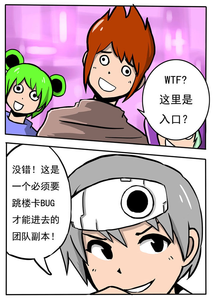 《三层世界》第63章 第3页