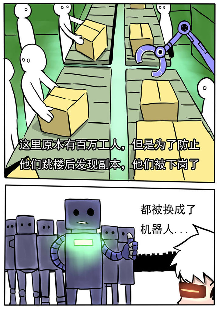 《三层世界》第63章 第5页